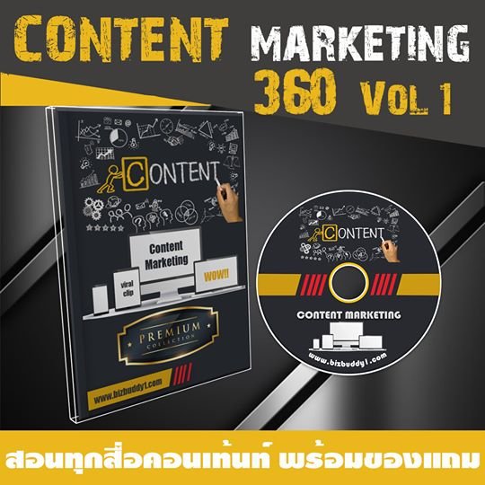 content marketing